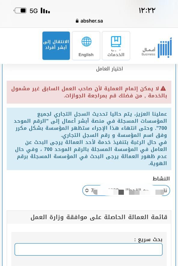 الي يبغي ينقل

تابع او فردي لمهني جوازات او مهني بس فيه مشكله عنده 

ارسل نخلصه لك
الدفع بعد الانجاز