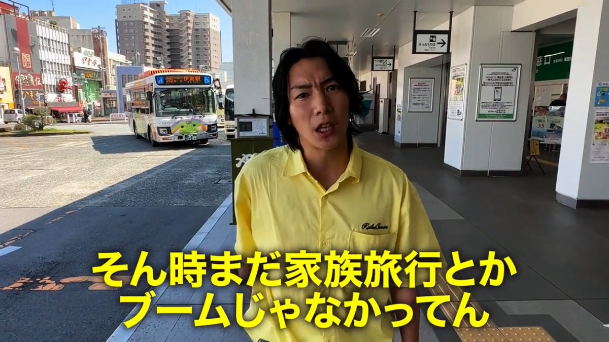 pickles_my_life's tweet photo. ほんまや…‼️😳😆👍
#ジョーブログ
#joevlog
#伊東駅
#ito_station
#東海バス
#tokai_bus
#ピクルスラッピングバス
#pickles_wrapping_bus https://t.co/OXKLmRtDhj