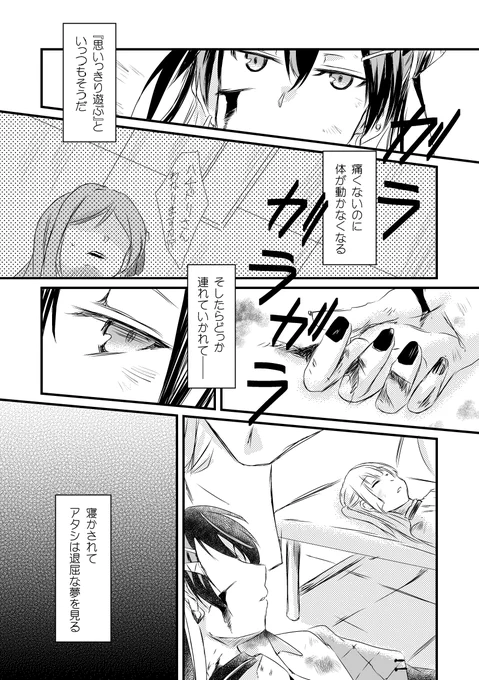ハチドリとエナガの話。1