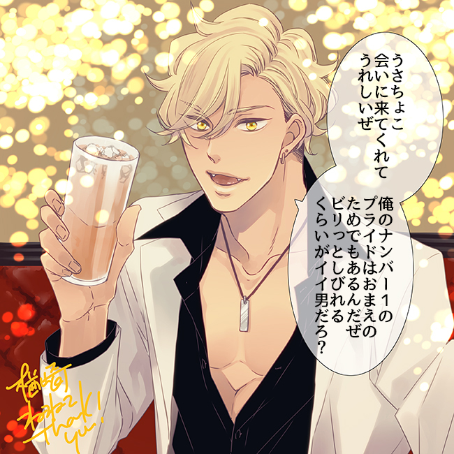 @usachoco30 企画にご参加くださりありがとうございます～!!
ささやかですがお礼送ります✨💕
有償特典ふたつとも見ていただきうれしいです🙏✨
アクスタはeeoStoreさんで出ていまして…検索すると出ると思います。気に入った絵のものがあればぜひ… 