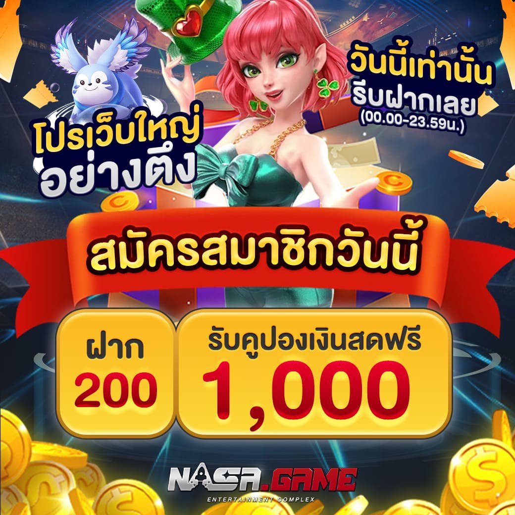 nasagameonline's tweet photo. 🔥!!ด่วน!! 
👤สมัครวันนี้เท่านั้น 
💴ฝาก 200 รับเงินเพิ่มฟรี 1,000

✅ที่นี่เท่านั้น 👉👉 https://t.co/kJBjvvKEYo https://t.co/gdIBM6Ds11