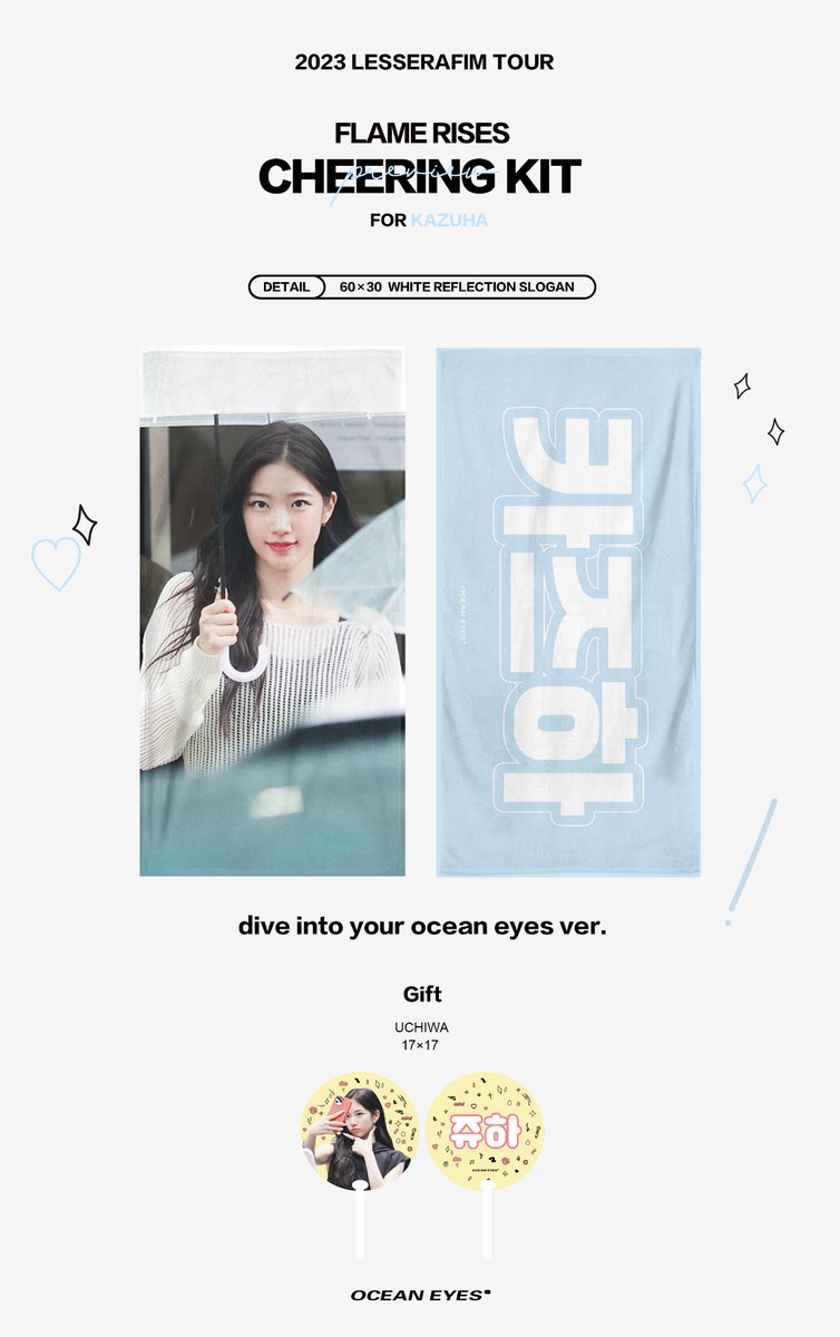 oe0809kzh's tweet photo. 𝟮𝟬𝟮𝟯 𝗙𝗟𝗔𝗠𝗘 𝗥𝗜𝗦𝗘𝗦 𝗖𝗛𝗘𝗘𝗥𝗜𝗡𝗚 𝗞𝗜𝗧
for KAZUHA

7/16 ~ 7/25 
▫️https://t.co/zTMP6Gmw3z

▫️배송: 8월 초 배송 예정
▫️GO 문의: DM （한/日/中/ENG）

🎁 
공지 RT하신 분들 2명 추첨 슬로건 보내드려요 • ᴥ •

#르세라핌 #LESSERAFIM 
#카즈하 #KAZUHA #カズハ https://t.co/xfY2vuT1Op