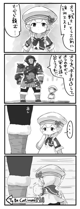 戦士ジョブクエ