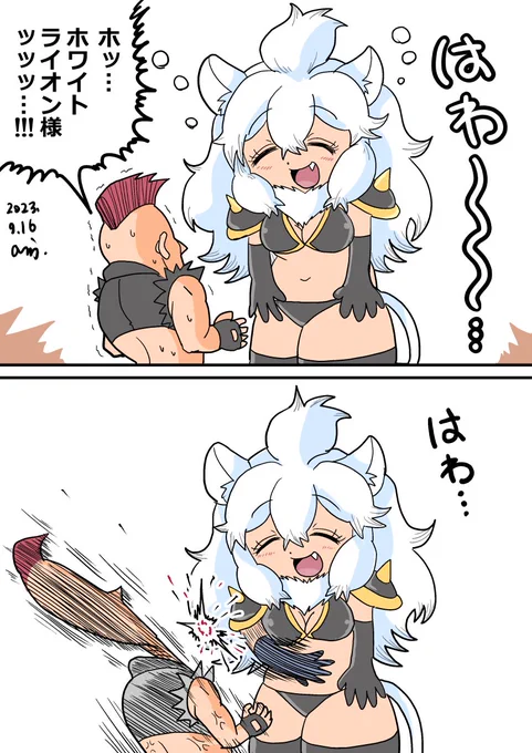 突然だけど、序盤の強敵として出てくるホワオンちゃんが見たい。
寝ぼけて部下のモヒカンをブッ飛ばして「はわわ～、ちょっと撫でただけでグシャグシャになっちゃいました～??」みたいなこと言ってるところが見たい 