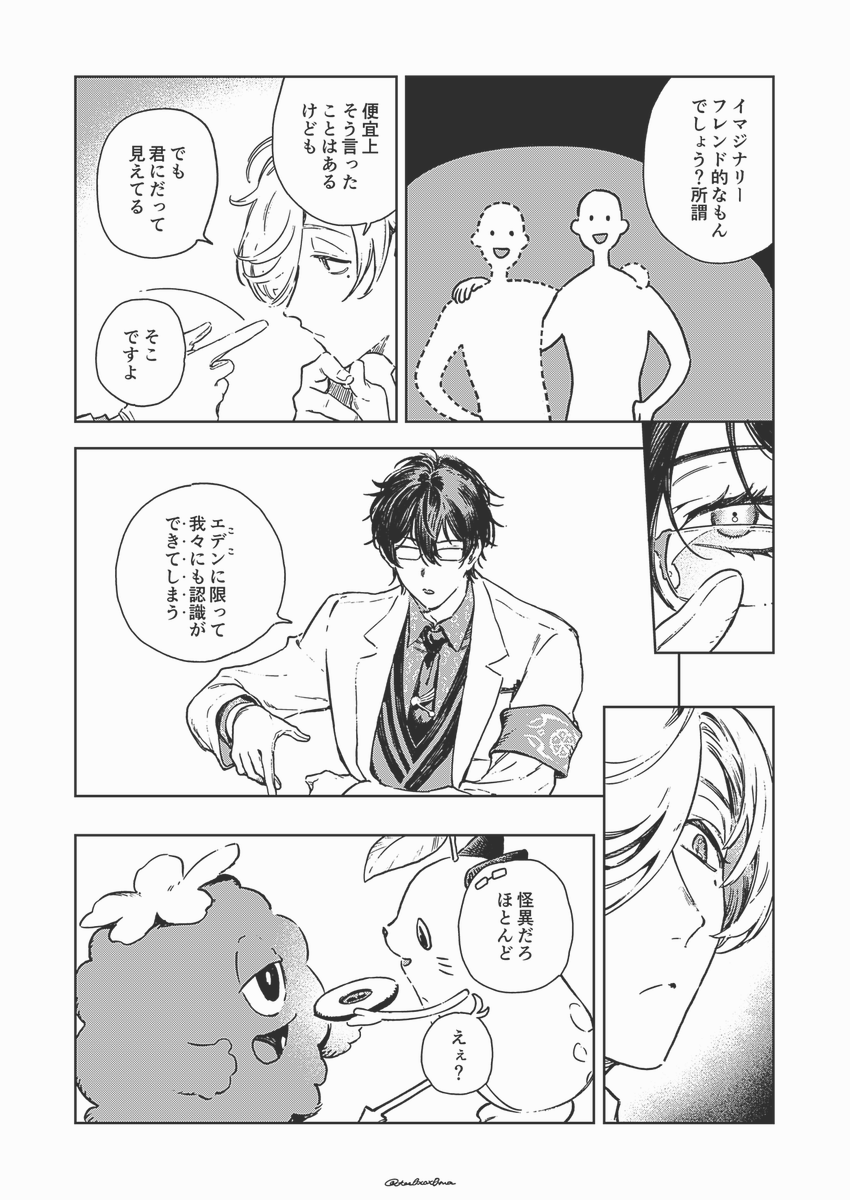 🌸無い話 