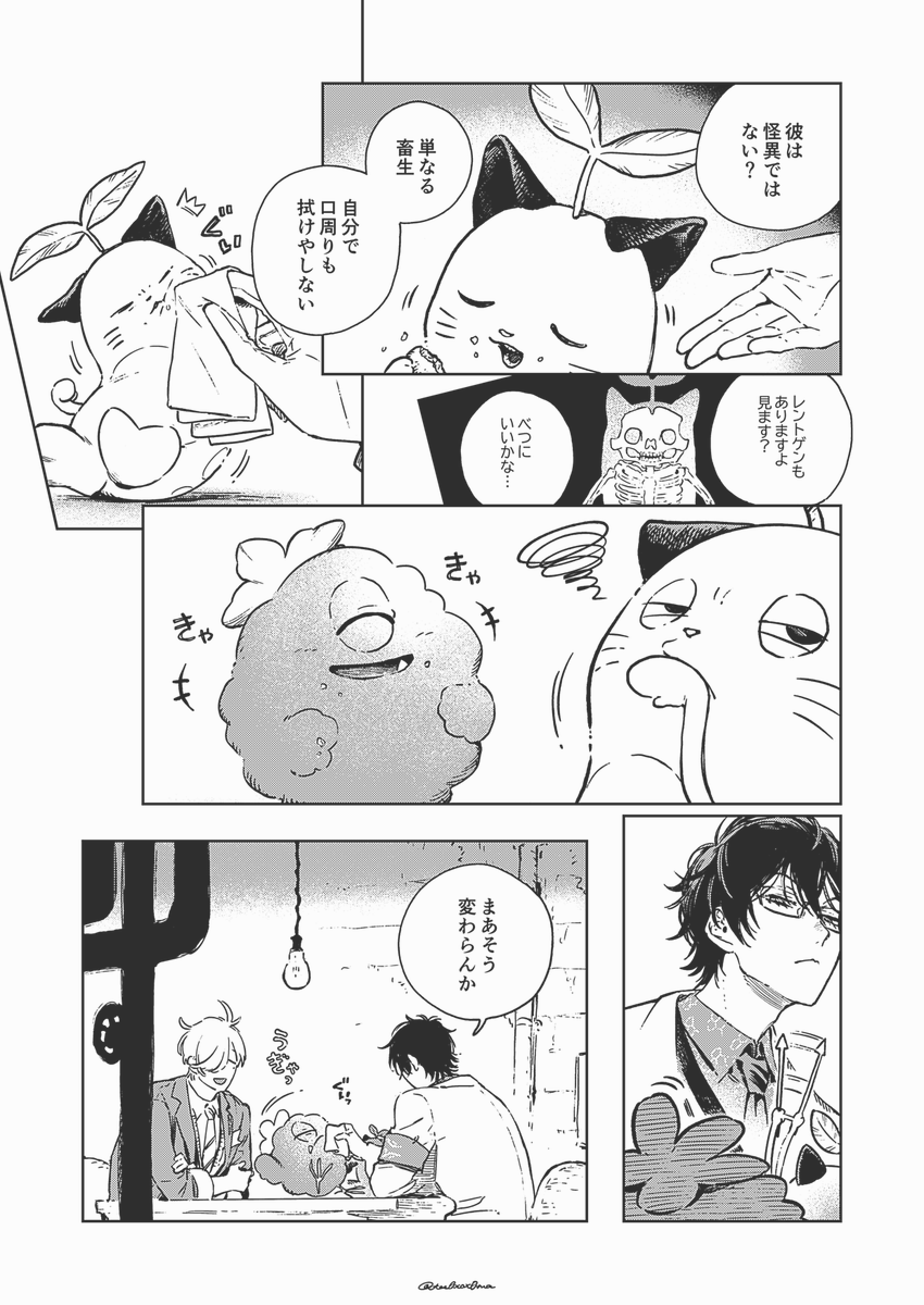 🌸無い話 