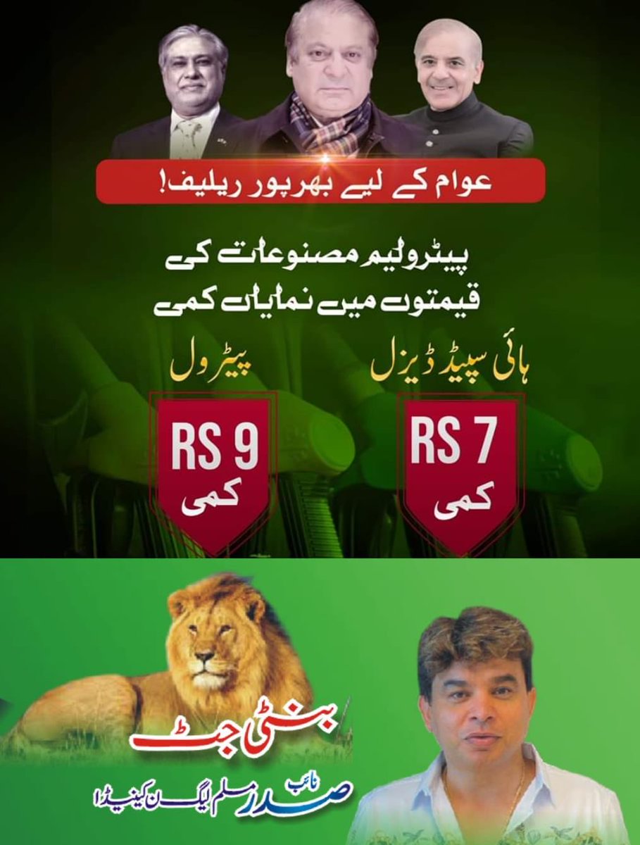 Bunty Jutt (@abdulsindhu1) on Twitter photo <a href="/MIshaqDar50/">Ishaq Dar</a> we love you.<a href="/MaryamNSharif/">Maryam Nawaz Sharif</a> <a href="/Marriyum_A/">Marriyum Aurangzeb</a> <a href="/MaizaHameedMNA/">MaizaHameed</a> <a href="/NawazSharifMNS/">Nawaz Sharif</a> @FinMinistryPak <a href="/ZeshanMalick/">Zeeshan Malik</a> <a href="/MIshaqDar50/">Ishaq Dar</a> <a href="/MIshaqDar50/">Ishaq Dar</a> we love you.<a href="/MaryamNSharif/">Maryam Nawaz Sharif</a> <a href="/Marriyum_A/">Marriyum Aurangzeb</a> <a href="/MaizaHameedMNA/">MaizaHameed</a> <a href="/NawazSharifMNS/">Nawaz Sharif</a> @FinMinistryPak <a href="/ZeshanMalick/">Zeeshan Malik</a> <a href="/MIshaqDar50/">Ishaq Dar</a>
