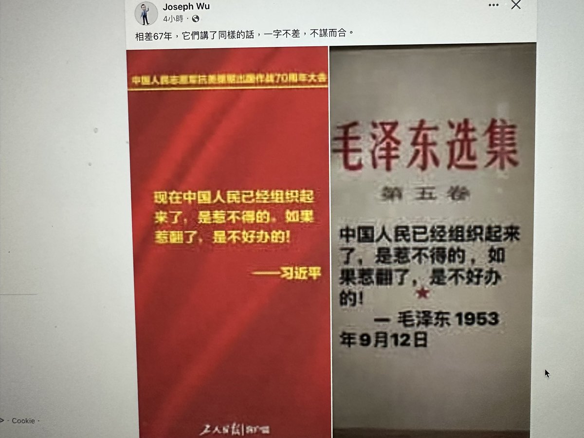 wuzuolai's tweet photo. 中国人民没有组织起来
也不允许有民间组织
只有中共这么一个党组织

共产党是外来的组织
隶属共产国际
这个组织控制、统治奴役中国人民 https://t.co/o59UqxP8kf