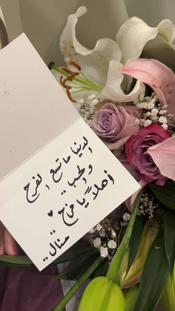 Arexo0o's tweet photo. .

"فاصبر صبرا جميلا إنهم يرونه بعيدا ونراه قريبا"

بعد ١٣ سنه اقبلت روحاً على الدنيا لتخبرنا 
بأن الله لا ينسى عباده ودائماً مايخبئ لهم كل ماهوَ جميل...

"فرح" عوض السنين والمعنى الحقيقي لدموع الفرح حفظها الله ورعاها وجعلها من عباده الصالحين...
 
. https://t.co/Lf4m4AG0fX