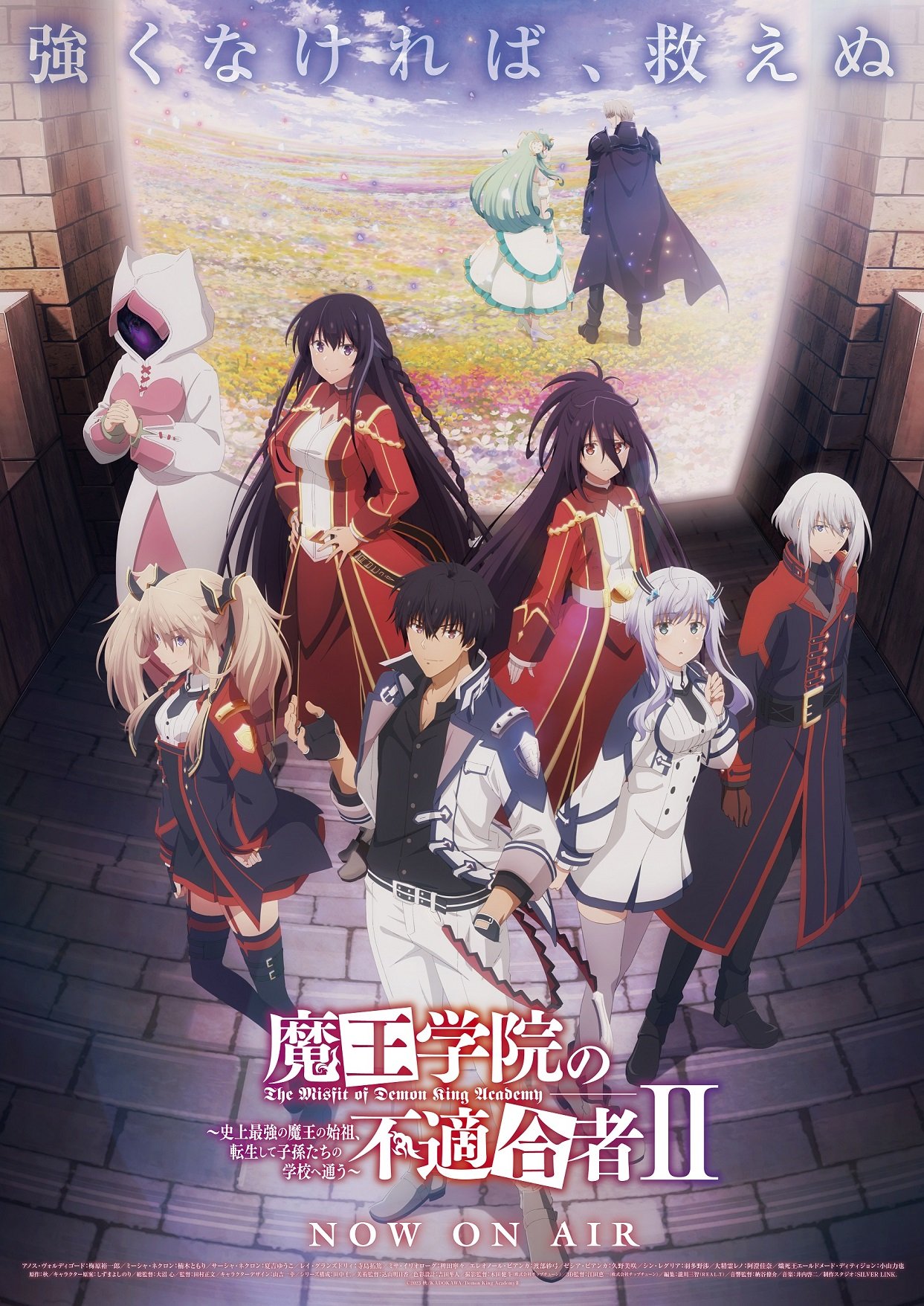 Animes In Japan 🎄 on X: INFO A 2ª temporada do anime Maou Gakuin no  Futekigousha será transmitida desde o 1° episódio no dia 8 de julho.   / X