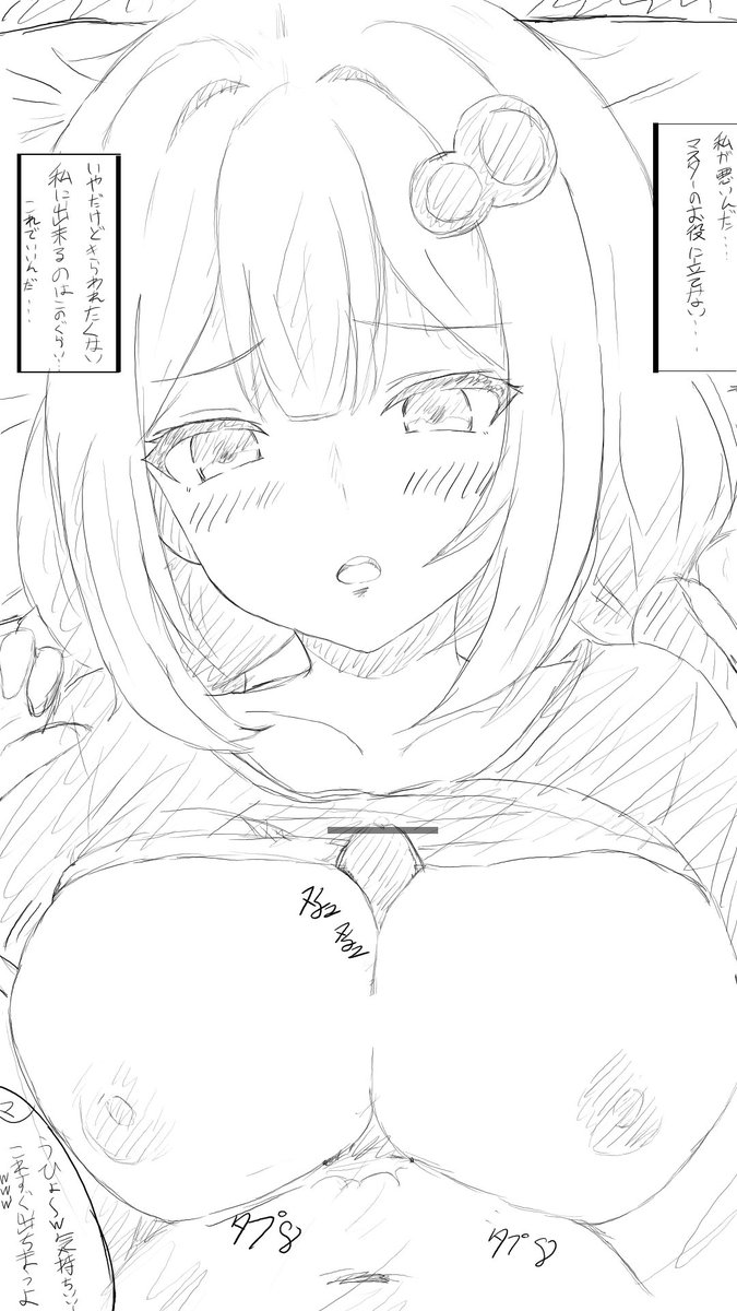 あかりコッショリマンガ 