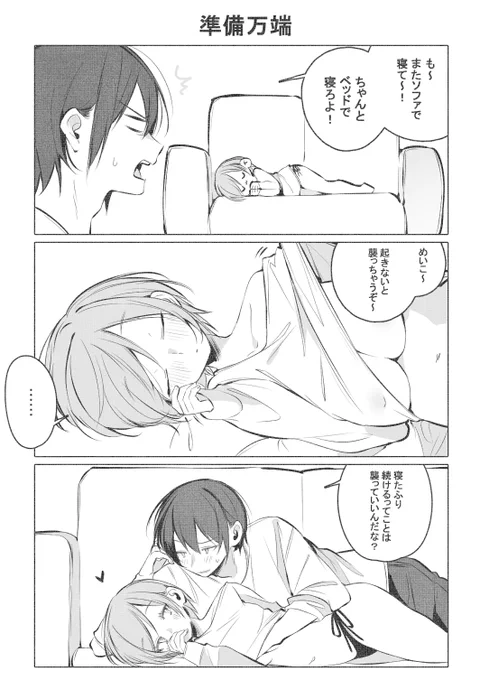 今日のカイメイ 