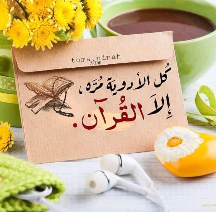 nadaalkithiry's tweet photo. #القران_كلام_الله_وللقلب_حياه https://t.co/xz3U3P4tJ6