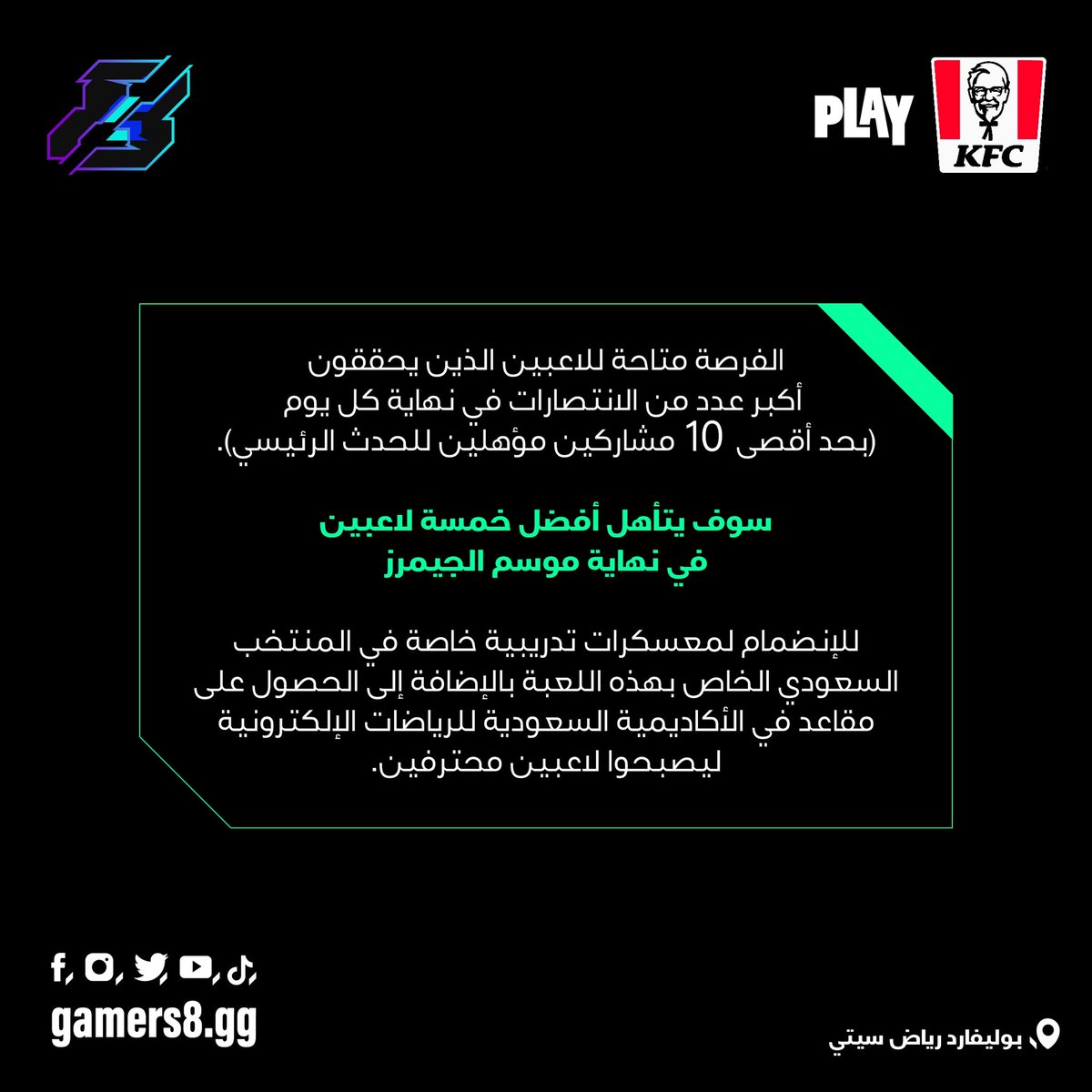كأس العالم للرياضات الإلكترونية tweet media