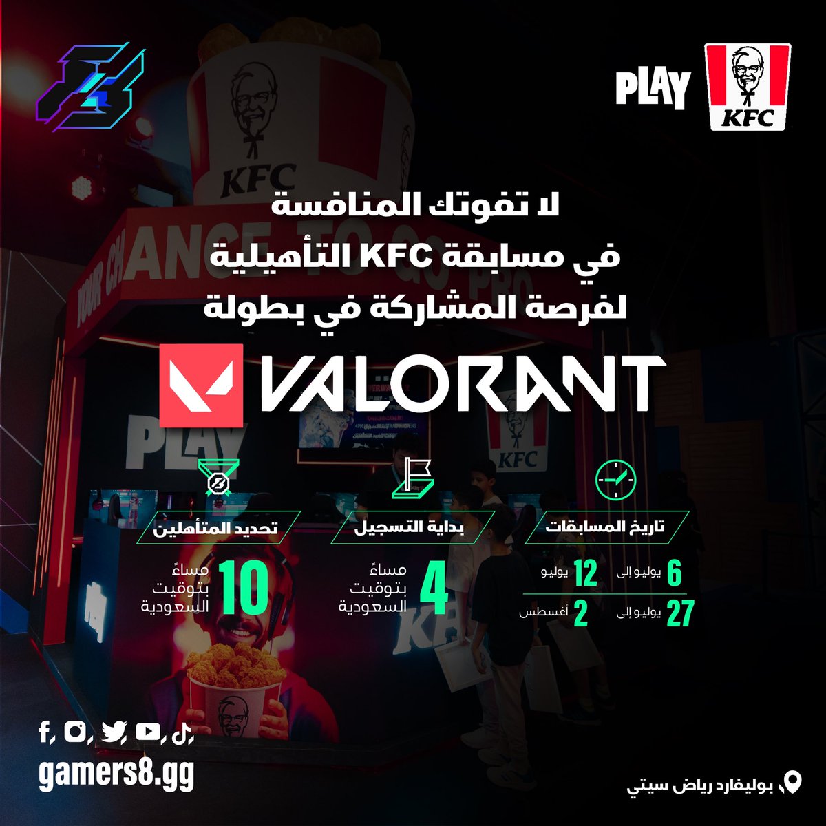 كأس العالم للرياضات الإلكترونية tweet media