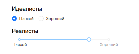 k_kolomeitsev's tweet photo. Как легко отличить идеалиста от реалиста https://t.co/XUCttvACTw