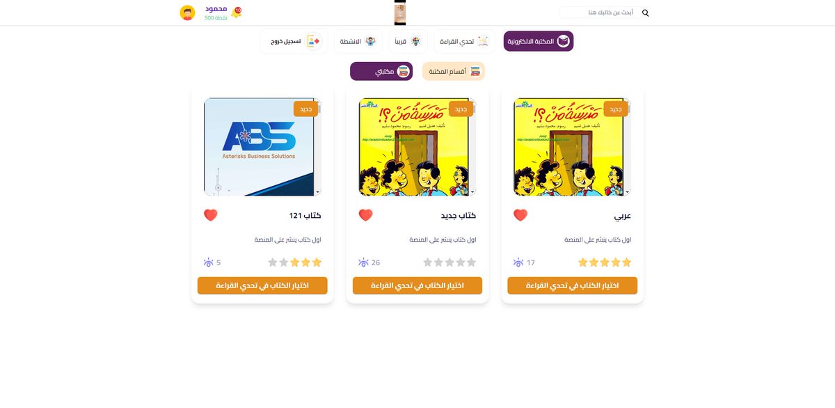 GadeerDawwas1's tweet image. مكتبة إلكترونية خاصة في المدارس
موقع عبارة عن مكتبة الالكترونية للمدارس 
لكل مدرسة لها  4 لوحات تحكم خاصة فيها 

#phplaravel
#webdeveloper
#programming 

#برمجة مواقع الالكترونية