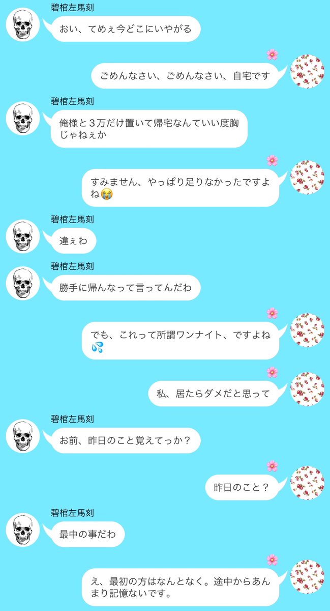 Liz_Bera's tweet photo. ワlンlナlイlトだと思っておl金を置lいて帰lっlた🌸と、ワlンlナlイlトで終わらせる気のない🎤男l子
🐴様、🐰さん
#hpmiプラス #hpmi夢 #hpmyプラス #hpmy夢 https://t.co/TIcUucCvrN