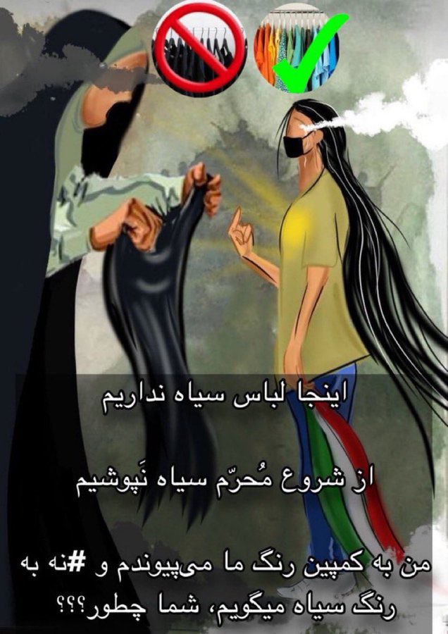 derafshkavianee's tweet photo. *🔴 توجه....*
غلامعلی حداد عادل  گفت: اکثریت قاطع مردم گفتند که ما کشور اسلامی می خواهیم. مردم اکثرا اعتقاد اسلامی دارند؛ ماه محرم و روز عاشورا ببینید چند نفر لباس سیاه به تن دارند؛ من دقت کردم از هر ١٠ نفر ٩ نفر.

*⚠️شروع کمپین نه به سیاه پوشیدن و به غذای نذری* 

*هم میهنان همدل و با خرد ,آگاه باشید*  
*چند روز دیگر آغاز محرم و صفر است ، سیاه پوشیدن و بازار غذاها و خوراکیهای نذری نزدیک و داغ* 

*لطفاً سیاه نپوشید و در صف گرفتن این نذری ها نایستید و در داغ کردن بازار حکومت مشارکت نکنید.*

*یادمان باشد:*   
*👈 این محرم و صفر است که حکومت جهل مذهبی را نگه داشته است.....* 

*آگاهی لازمه آزادیست*