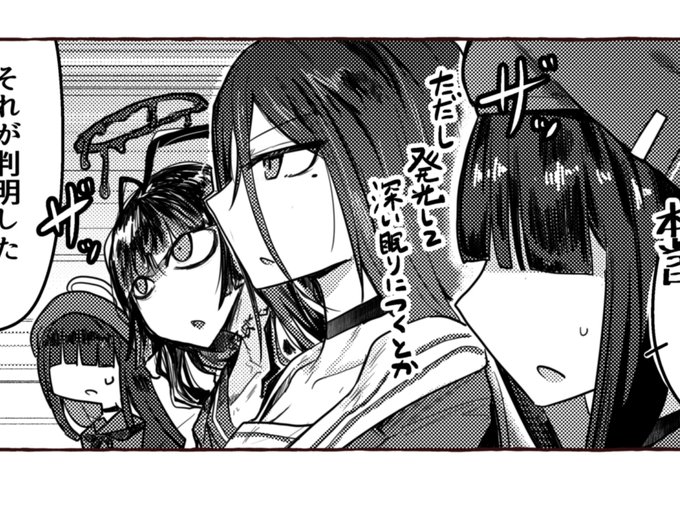 なんかいい感じのハスミができたのでみて(登場はこの1コマのみ) 