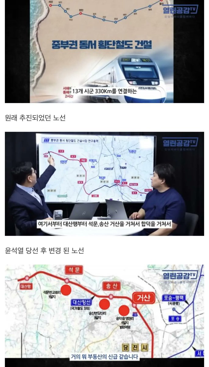 최은순 땅마다 철도역 생긴다