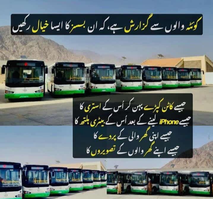 My humble request for #Quetta people to please take care of this gift. 🙏🏻 @CMOBalochistan @dpr_gob @LoveBizenjo143 @DOYABQ @quettaonline #protectpublicproperty