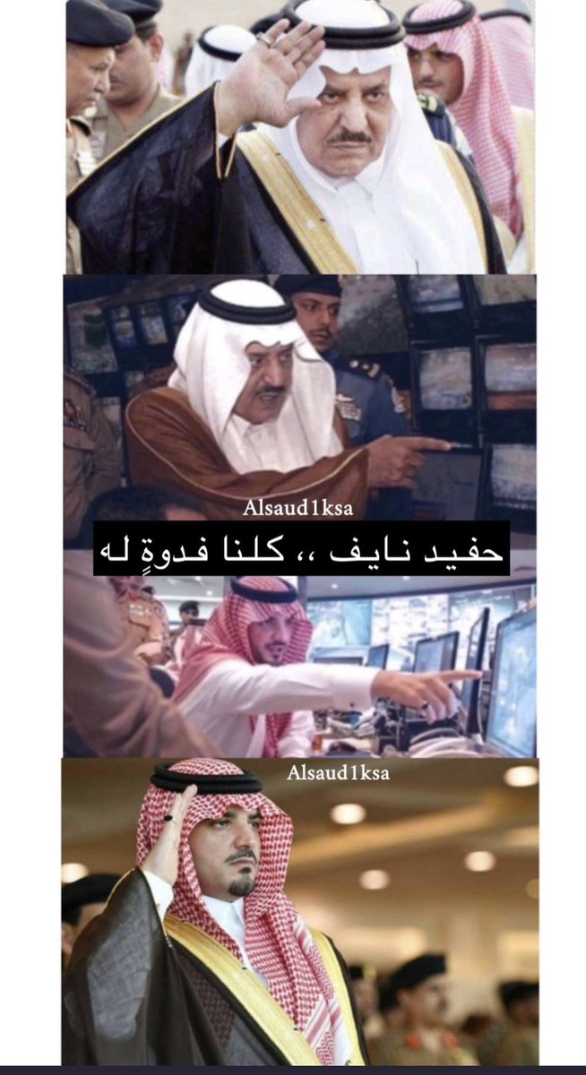 ArefZabar's tweet photo. #عبدالعزيز_بن_سعود_بن_نايف https://t.co/lR6x2eqmfJ