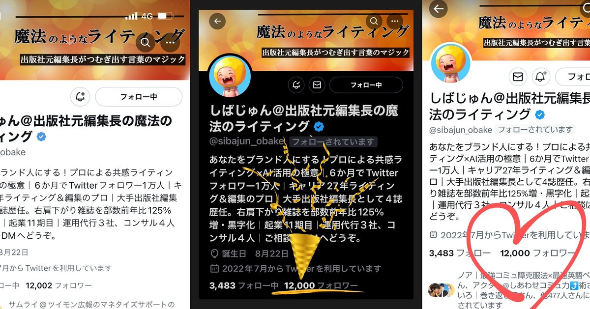 『初心者にもわかる！AIライティングの極意』

これ、Twitter調子悪い時用に作ったあっちのアカウントのテーマなんです。

半年間AIのこと研究してきたので、