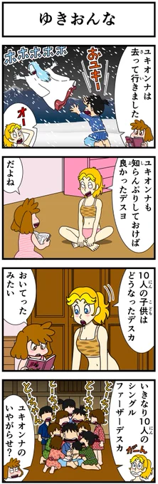 悲報  #キャシーとわたし 7月の新作の進行がメチャ遅れているので 先に ちょこっとリバイバル 第41話 キャシーとオバケ 昨年のふたりの7月 3日目〜  #ほのぼの #漫画 #4コマ #4コママンガ #漫画が読めるハッシュタグ #漫画がよめるハッシュタグ #manga #過去絵