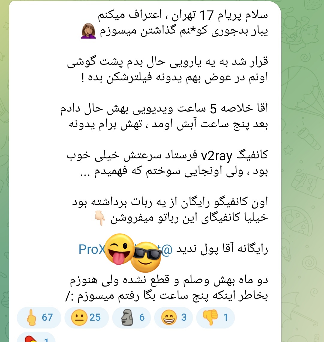 تبلیغات تلگرام داره یه بلایی سرم میاره