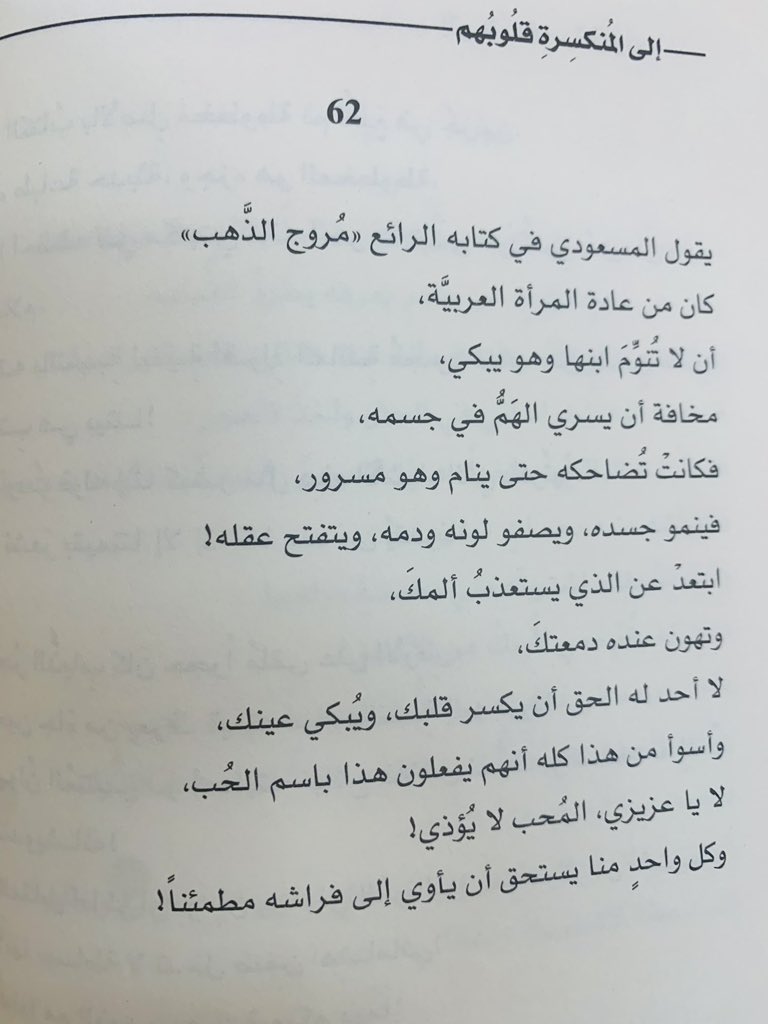 adhamsharkawi's tweet photo. كل واحدٍ منا يستحقُّ أنا يأوي إلى  فراشه مطمئناً!
.
#إلى_المنكسرة_قلوبهم https://t.co/sejNgF63id