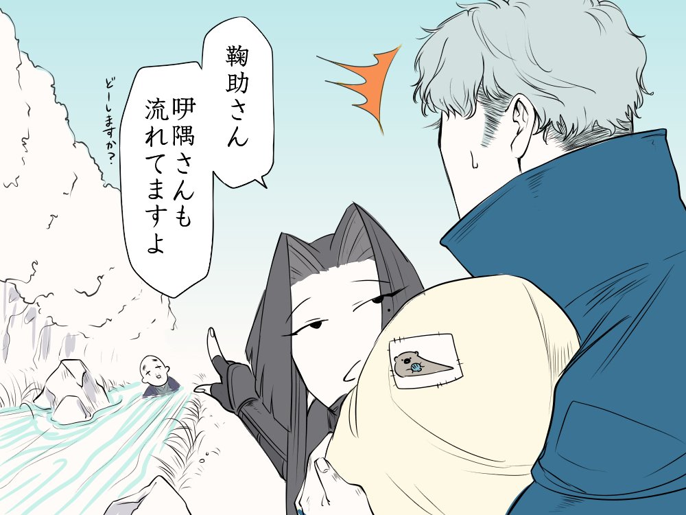 @FNinja_TL 吚隅さんの川流れ