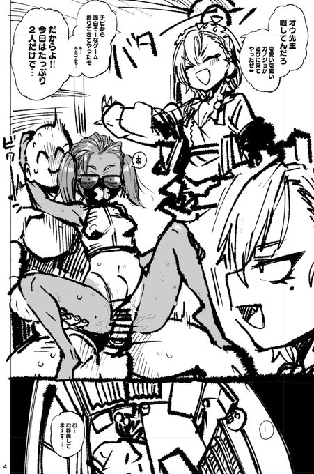 命令者ちゃん本作業終わりました
ネルチンピラBちゃん本やります 