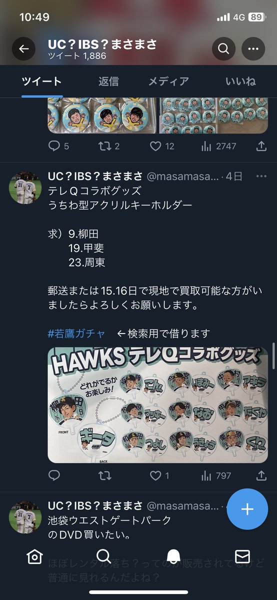 m_smile0811's tweet photo. @masamasa5722 これです！ https://t.co/2lb1uzuff9