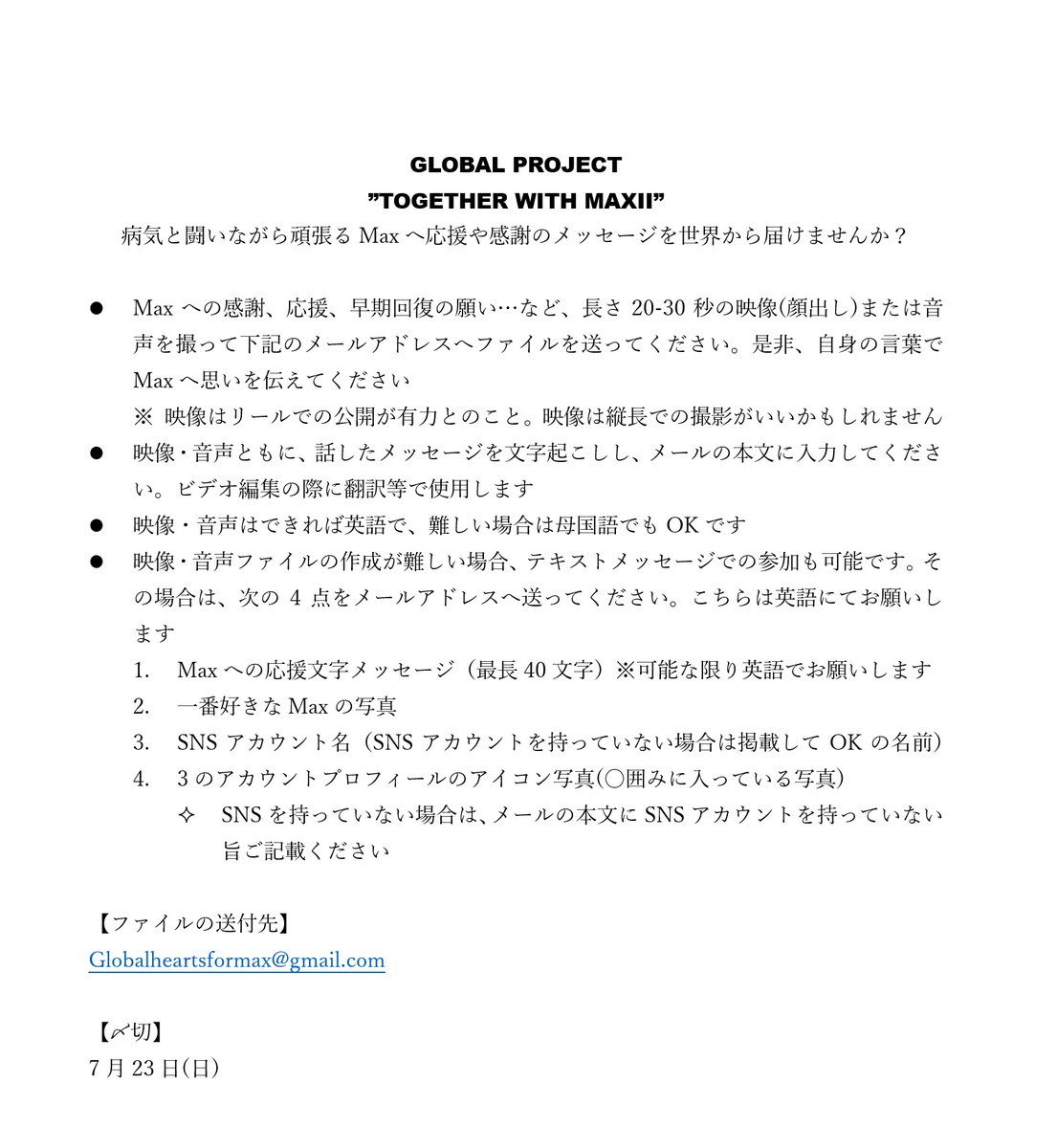 mtsupportersjp's tweet photo. ⟨⟨Global Project⟩⟩ "𝗧𝗼𝗴𝗲𝘁𝗵𝗲𝗿 𝘄𝗶𝘁𝗵 𝗠𝗮𝘅𝗶𝗶"
既報の通りMaxの体調が思わしくなく心理的な影響も心配です。そこで世界のファンが集まり1つのハートとなって、Maxへ応援を贈る企画が立ち上がりました。 彼の辛い時期にファンも一緒だと伝えませんか?
#maxiiin_ #TogetherWithMaxii https://t.co/fwzKzaXfnx