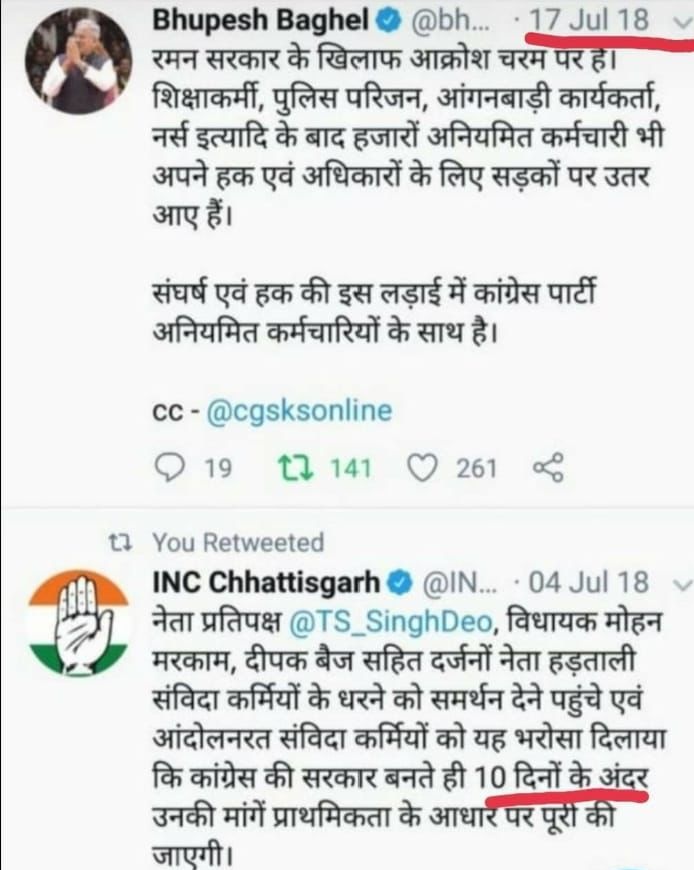 गरीब झूठ बोले तो समझ आता है कि शायद अपने परिवार के पालन पोषण में संघर्ष में जीवन यापन के लिए बोला होगा
परंतु जब बड़े बड़े राजा,बड़े बड़े नेता,बड़ी बड़ी पार्टी
अपनी बात से पलट जाएं तो क्या समझा जाए??
<a href="/kharge/">Mallikarjun Kharge</a> <a href="/INCChhattisgarh/">INC Chhattisgarh</a> <a href="/bhupeshbaghel/">Bhupesh Baghel</a> <a href="/TS_SinghDeo/">T S Singhdeo</a> <a href="/RahulGandhi/">Rahul Gandhi</a> <a href="/priyankagandhi/">Priyanka Gandhi Vadra</a>
