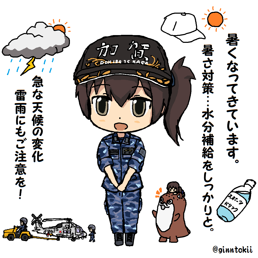 既に軽く30℃超え… 晴れてる地域は半端ないので こまめな水分補給と 適度な塩分補給は大事かも🦆 熱中症対策は万全に! /(⁠‾⁠▽‾⁠)