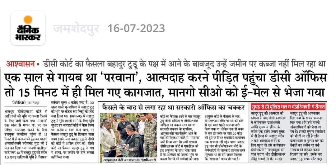 एक आदिवासी को अपने भुमि पर दखल दिहानी के लिए आत्मदाह करना पड़ रहा है इससे भला दुर्भाग्य और क्या हो सकता हैं।

झारखंड सरकार जल्द से जल्द कमिटी बनाकर पूरे झारखंड में जितने भी दखल दिहानी के मामले हैं उसका निपटारा करें।
<a href="/HemantSorenJMM/">Hemant Soren</a>
<a href="/ChampaiSoren/">Champai Soren</a> <a href="/DCEastSinghbhum/">DC EastSinghbhum</a> <a href="/yourBabulal/">Babulal Marandi</a>