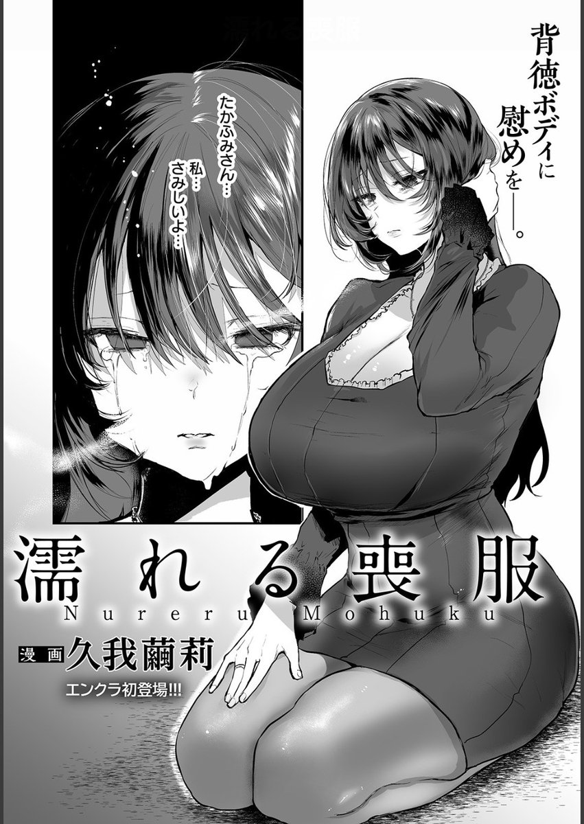 🔞夜のてんぐ🔞 tweet media