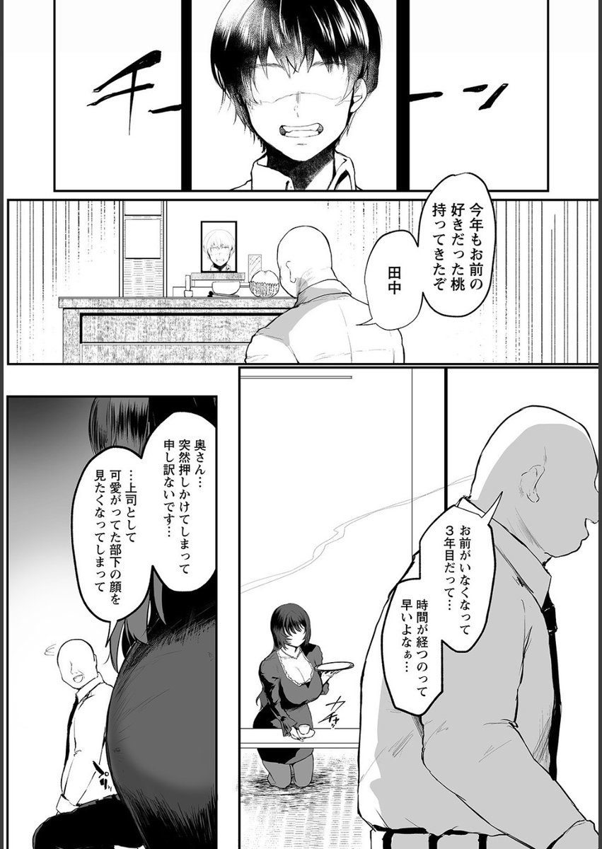 🔞夜のてんぐ🔞 tweet media