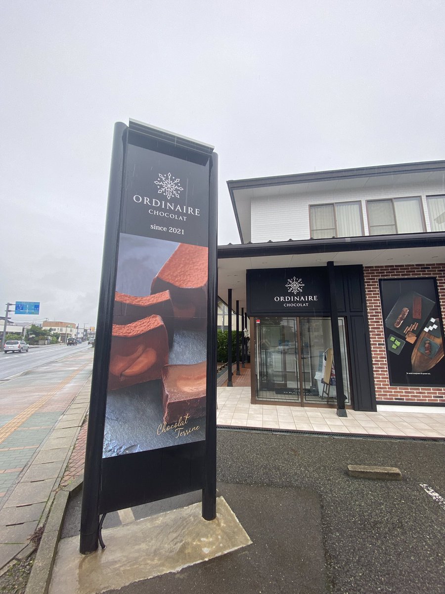 OrdinaireChoco's tweet photo. 【大雨の影響】

秋田県内は大雨の影響で大変な状況になっております。
オルディネールショコラでは幸い店舗、スタッフ共に無事でした。

まだまだ雨は続きそうですが、皆様の安全と早くの収束、復旧を心より願っております。 https://t.co/J0C92Tyj2F