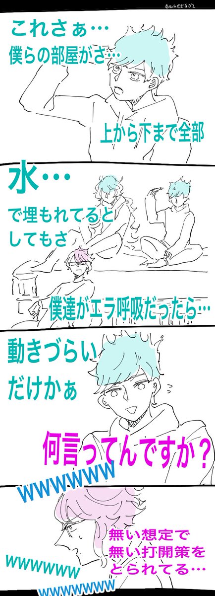 イ〇バシハウスが好きすぎてシュラ兄弟とアズでパロったやつ (⚠️ユーチューバーのパロ 成長生身🔥 )