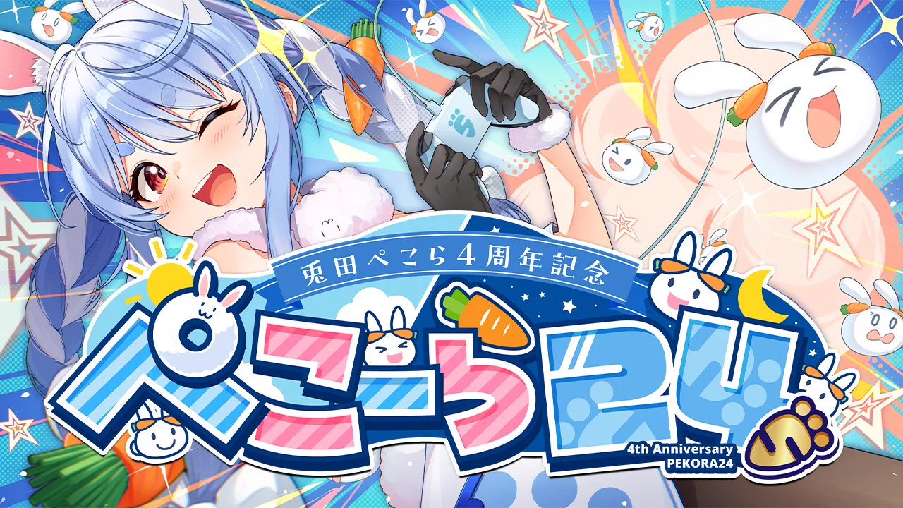 兎田ぺこら👯‍♀️ホロライブ3期生 on X: 
