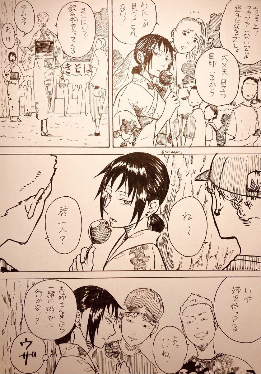 【オリジナル(現パロ)】虫除け兵器・姉