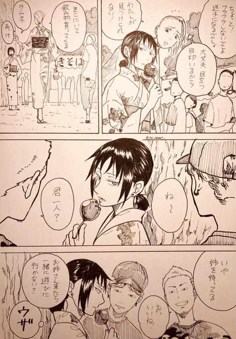 【オリジナル(現パロ)】虫除け兵器・姉