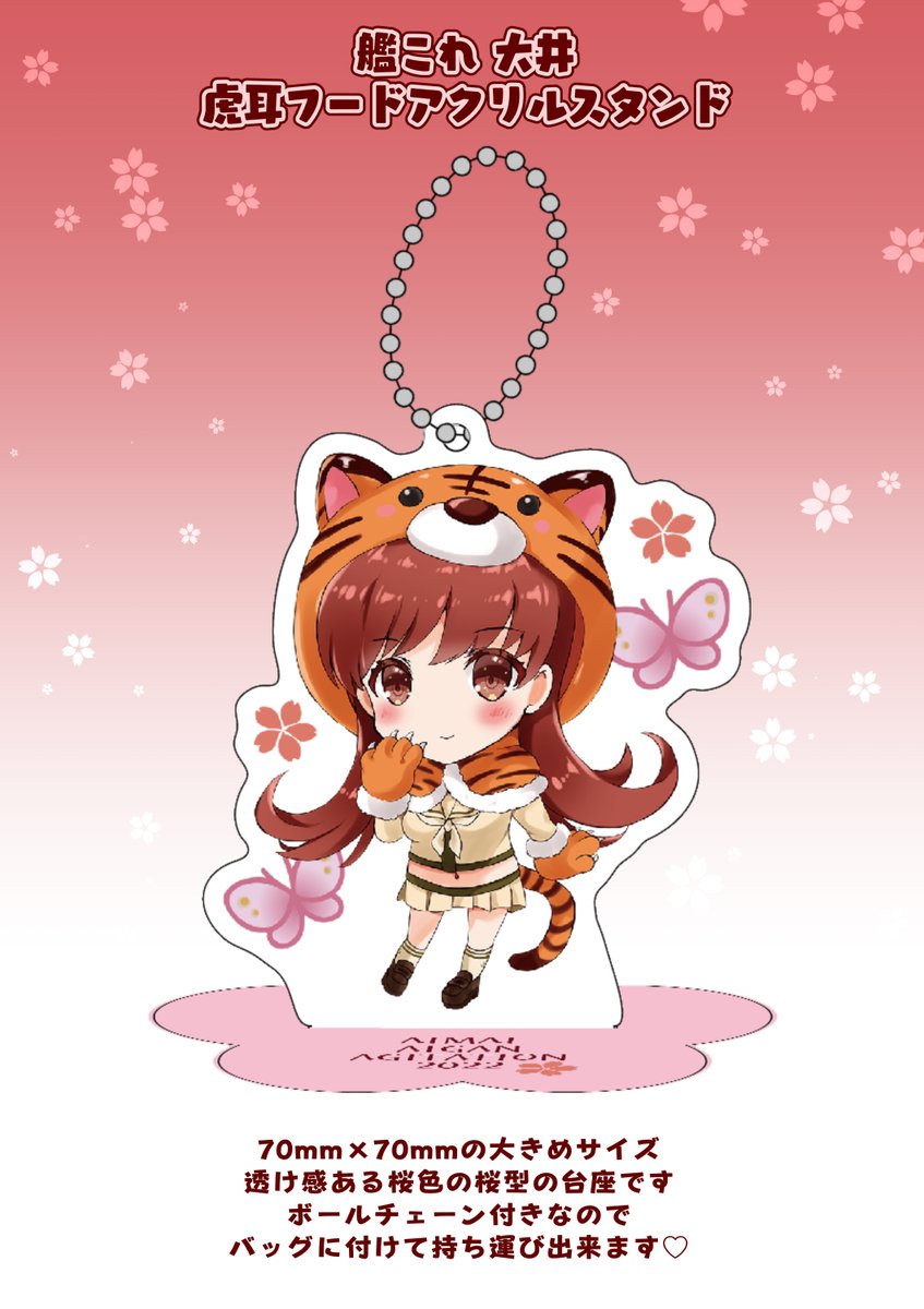 【おしらせ】
とらのあなさんで期間限定でFGOセットと大井アクリルスタンドが割引で購入出来ます!
かなり短い期間のはずなのでこの機会によろしくお願いします!
FGO(9%OFF)👇https://t.co/CFV15EJOw1
艦これ大井(2%OFF)👇
https://t.co/1hz6BxtXlY