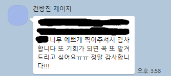 toshime_daeri's tweet photo. 후기 1 https://t.co/FVIs5oKUSU