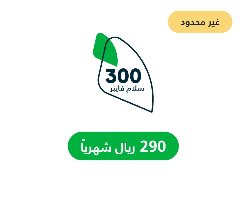 مندوب شركة سلام فايبر الاتصالات المتكاملة tweet media