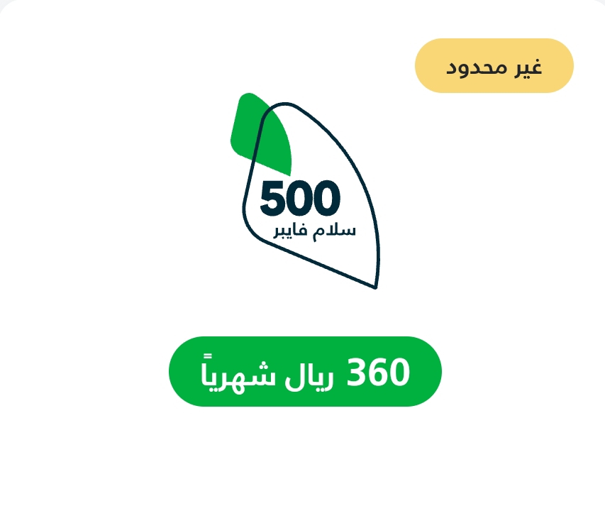 مندوب شركة سلام فايبر الاتصالات المتكاملة tweet media
