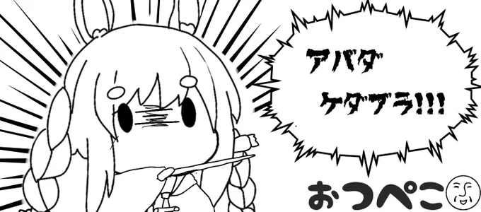 24時間ちゃんとみないと… #ぺこーら24応援イラスト